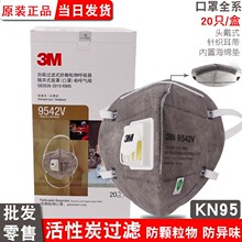 3 M����kn95����̼9541/9542/9541V9542ͷ������ζ��ȩ����������