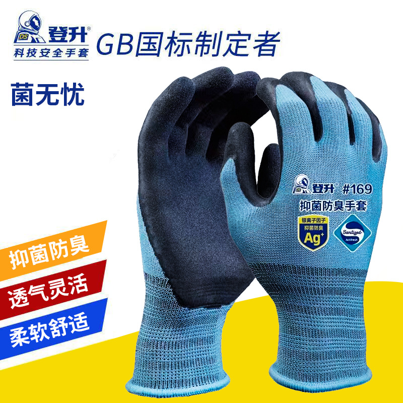 #169 Guantes antibacterianos y desodorantes de protección laboral abrasivo resistente al desgaste del sitio de construcción de trabajo de manejo cómodo transpirable y antideslizante