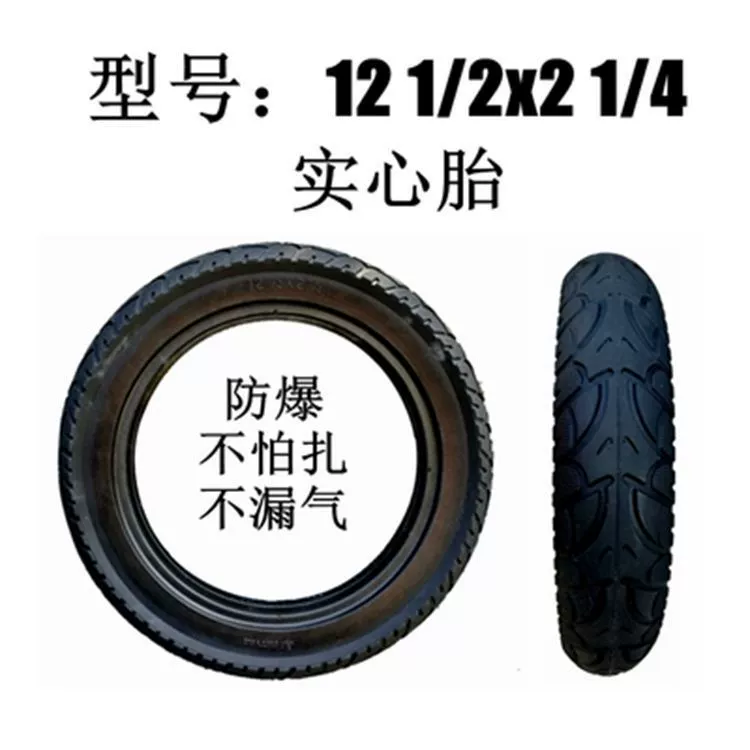12 1/2x2 1/4 твердая шина 57-203 сотовая твердая шина 12*2125 твердая шина 62-203 шина