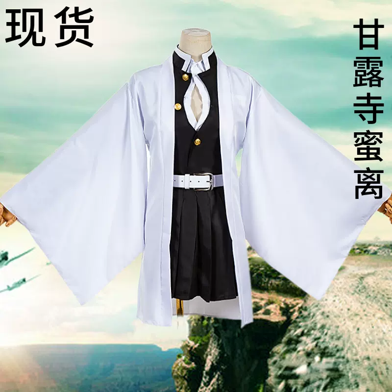 鬼灭之刃cos衣服 甘露寺蜜璃恋柱c服 鬼杀队队服动漫 cosplay服装