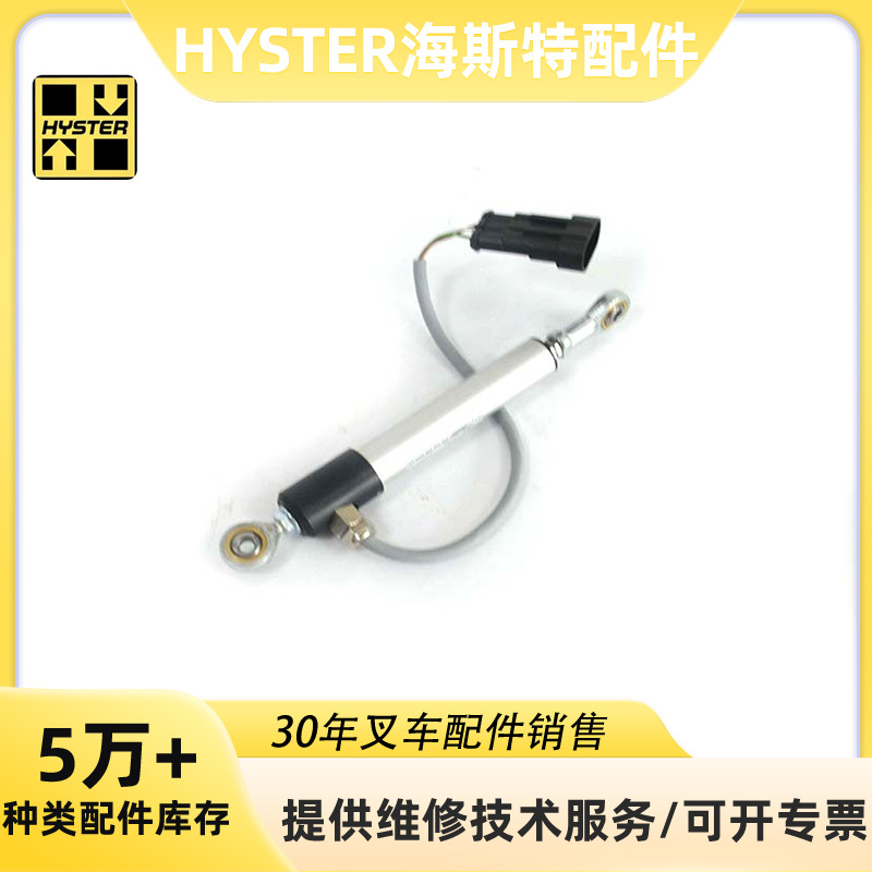 适用于HYSTER海斯特R1.6  D435叉车配件电器件传感器