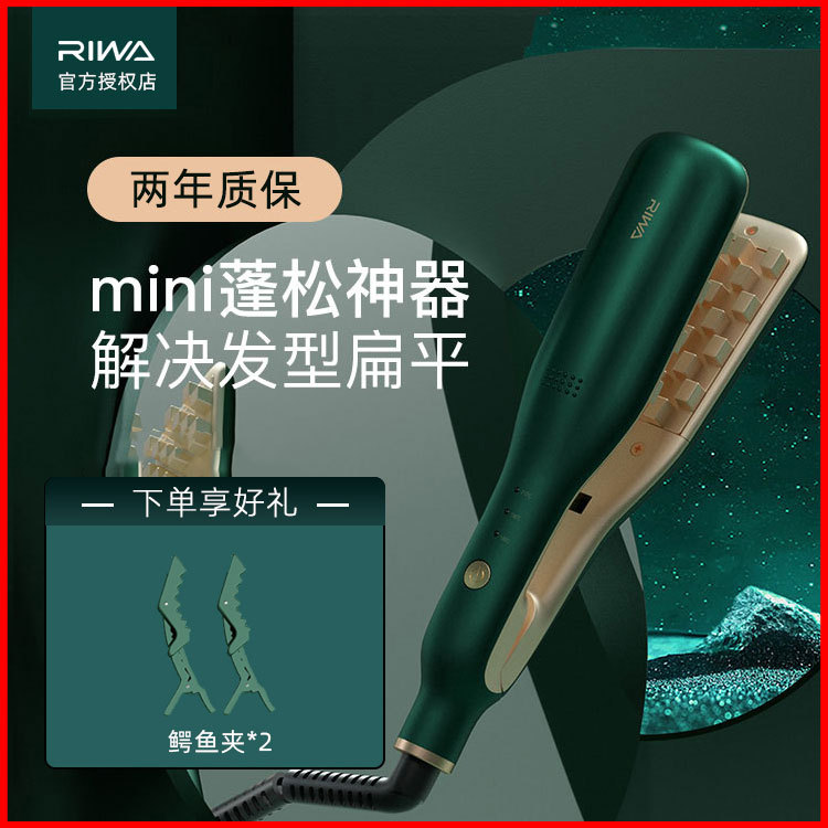 雷瓦蓬松烫发器垫头发根玉米须卷发棒男便捷式夹板女波浪短发|ru