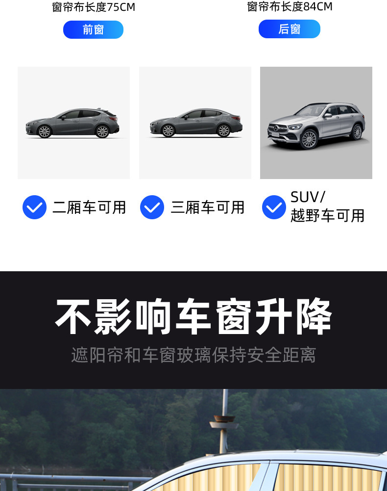Car Curtain Sunshade for Sedan and Suv, Interior Window Track-Mounted Sun Protection and Heat Insulation Privacy Sunshade