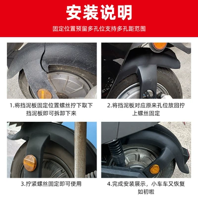 National Standard Rear Wheel Fender | Electric vehicle fender