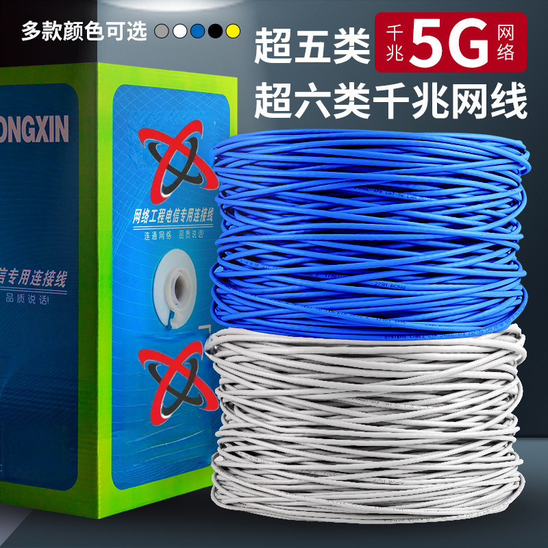 Network Cable Category 6A, Category 6, Category 5, Household Gigabit Oxygen-Free Copper Double-Shielded Surveillance Poe Network Cable 300m
