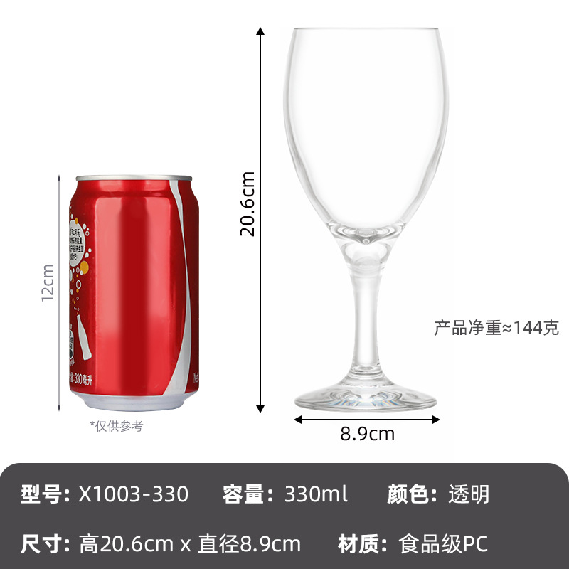 330 ml 레드 와인 유리 X1003-330