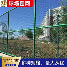 【球场围栏】学校体育场护栏网球场围栏 运动场操场围网球场围栏