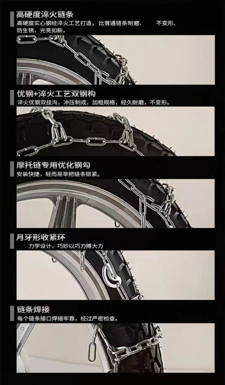 Motorcycle 125 anti-skid chain, 150 motorcycle anti-skid chain, 300-18 anti-skid chain, universal anti-skid chain for snow and mud