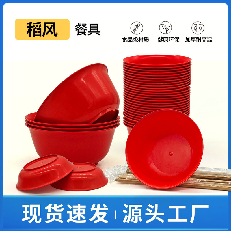 Thickened Red Rice-Style Disposable Bowls and Plates, Wedding Banquet Bowls, Sweet Soup Bowls, Festive Dinnerware, No-Wash Bowls and Spoons