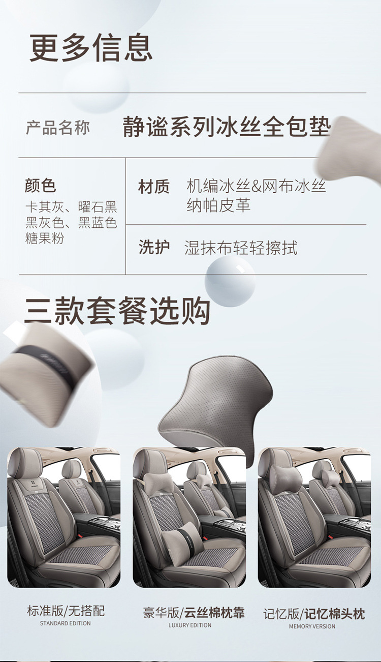 Hongqi car seat cushion HS5/H5/HS7/E-QM5 four seasons suitable for ice silk seat cover all-inclusive special seat cover
