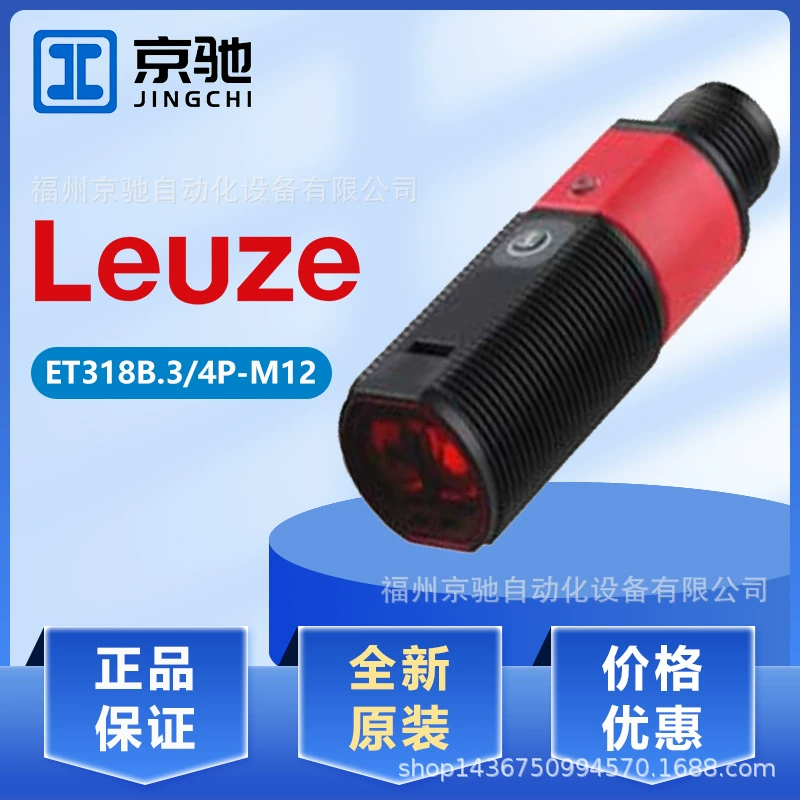 ET318B.3/4P-M12 Трудовой легкий тест ET318B.3/4p, запрос ET318B.3/2N