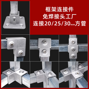 25mm�����B�Ӽ���\���P䓷��ܽ��^�⺸��ͨ�o�̼���䓹̶�����