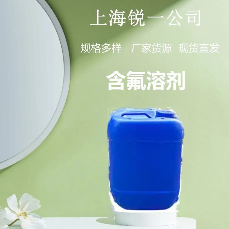 Enasolv FS49A冷却液 高效散热赋能绿色数据中心