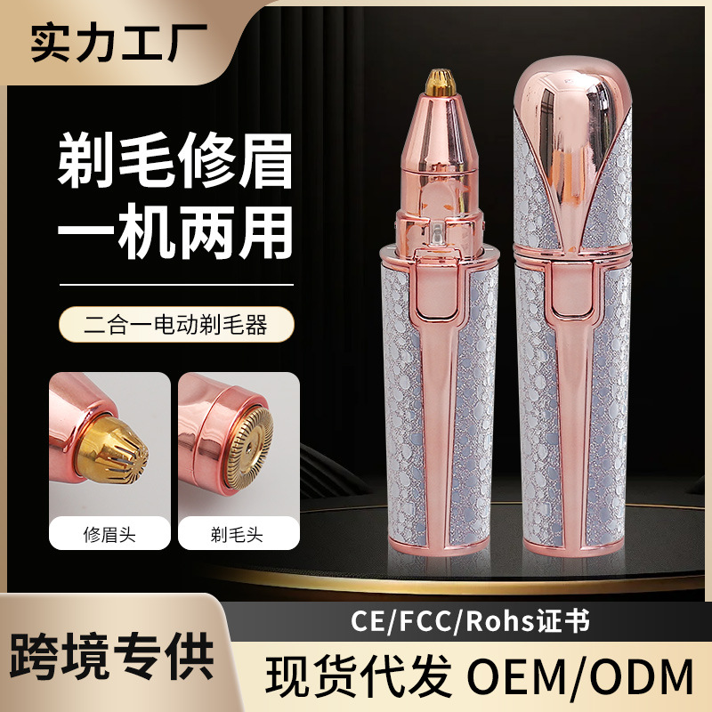 women‘s electric shaver multi-function package portable shaving device armpit nose hair eyebrow trimming private area trimming hair removal device