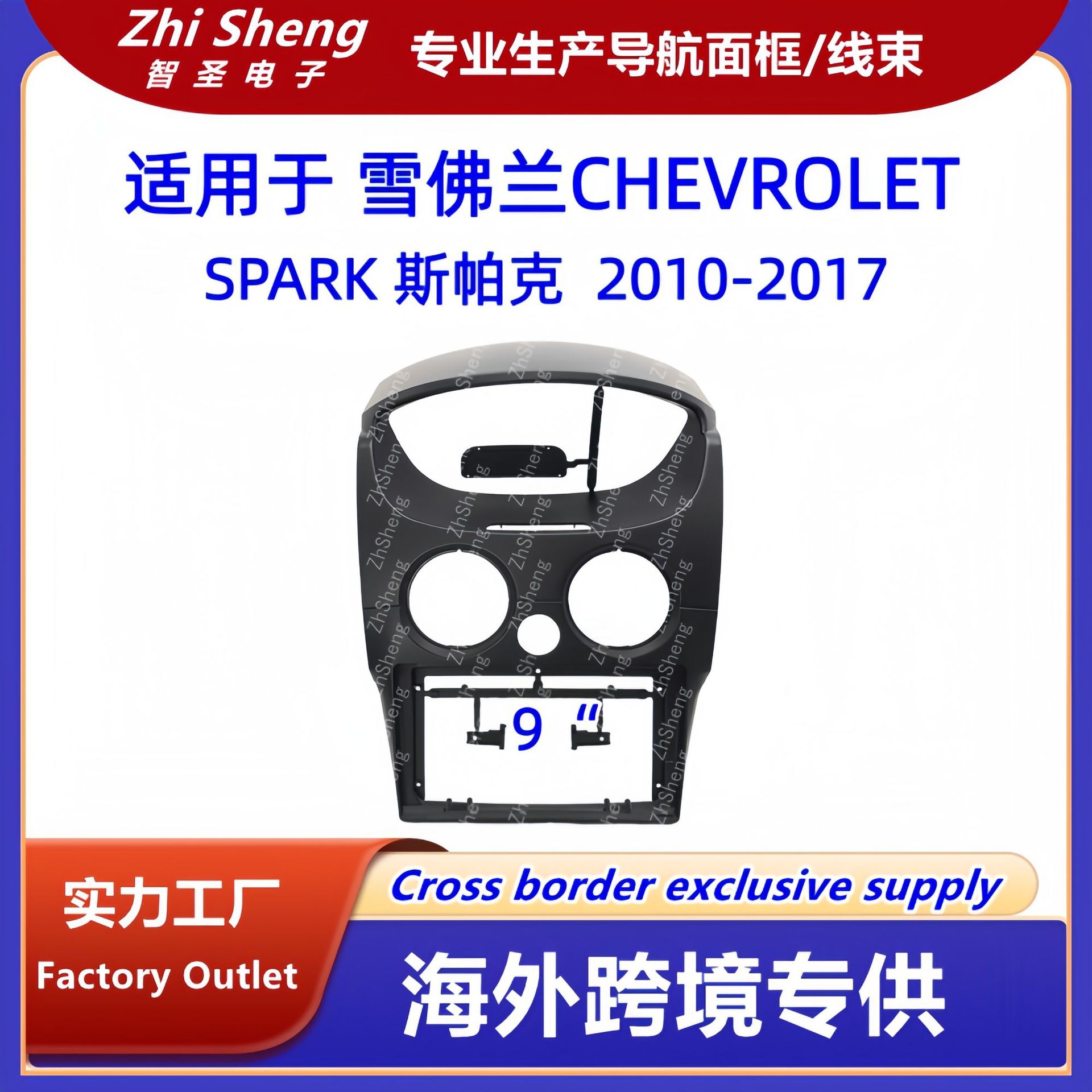 Suitable for Chevrolet Spark Spark Lt Car Android Navigation Frame Large Screen Navigation Dvd Frame Central Control Unit