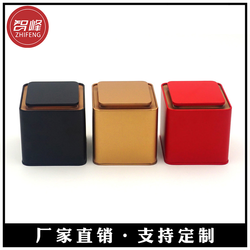 新款茶叶罐密封150克正方形纯色马口铁罐简约智峰密封性茶饼