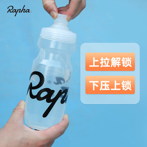 Rapha Team Edition Road Mountain Bike Water Bottle Cycling Outdoor Sports Portable Water Bottle Cup Squeeze Jet