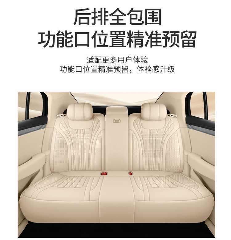 2026 BYD Seal 08 car seat covers, fully enclosed, perforated, breathable leather, suitable for all seasons