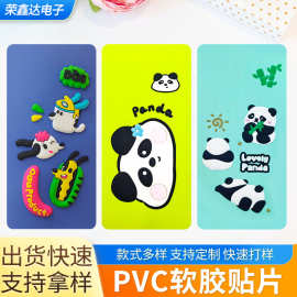 卡通硅胶 PVC手机壳贴片 贴皮 硅胶片批发适用多款素材硅胶片