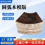 光滑圆弧工地工程多层板