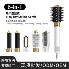 クロスボーダー高速六合一熱風櫛電動多機能巻き直両用髪型ふわふわ造形ブロー櫛