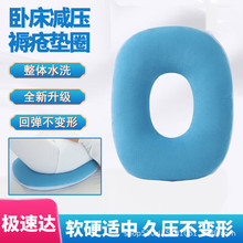 褥疮垫病人瘫痪专用防褥疮气垫圈压疮垫护理用品久躺神器厂家供应
