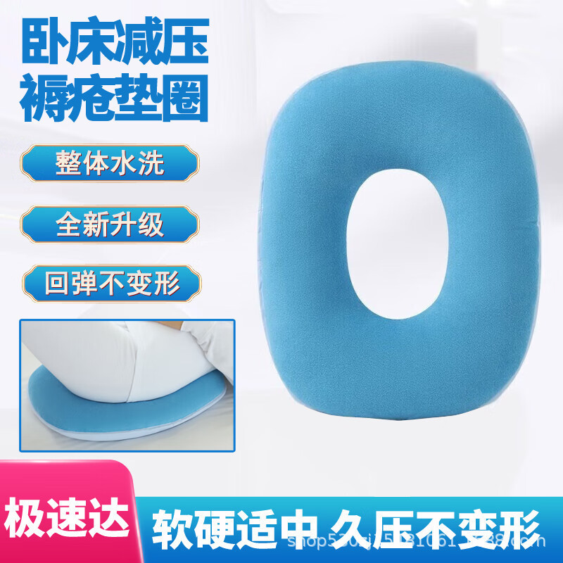 褥瘡パッド患者麻痺専用褥瘡防止ガスケット圧瘡パッド看護用品久横神器メーカー供給|undefined