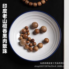 正宗印度阴沉老山檀香散珠沉水手串檀香単珠Diy木制手链配件配饰