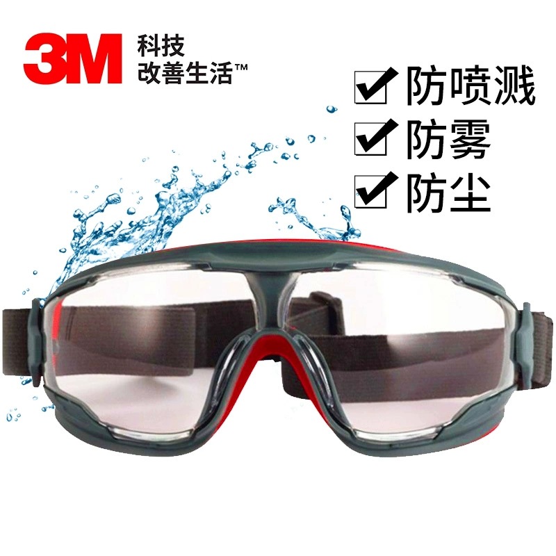 3mga501防雾冲击防紫外线喷溅骑行防风防护眼镜可戴近视镜护目镜
