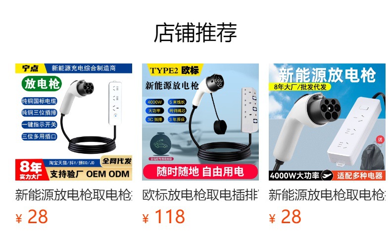 New energy electric vehicle external discharge gun plug-in row BYD ideal which take electrical charging pile power supply socket
