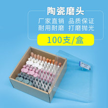 牙科陶瓷磨头套装 车石磨头 刚玉砂轮磨头 铸瓷全瓷抛光打磨头