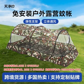 蚊帐、床幔;帐篷;化妆服饰道具