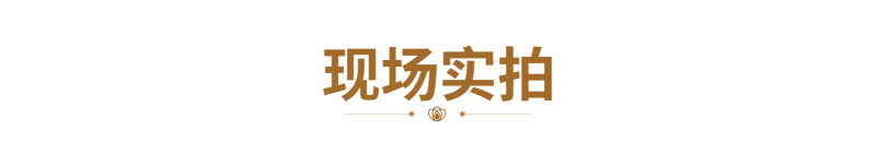 玛斯菲斯现场实拍