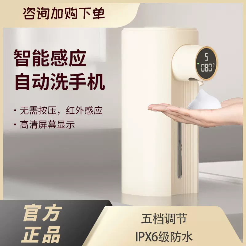 新品智能自动感应泡沫洗手机电动洗洁精机皂液器感应洗手液机家用