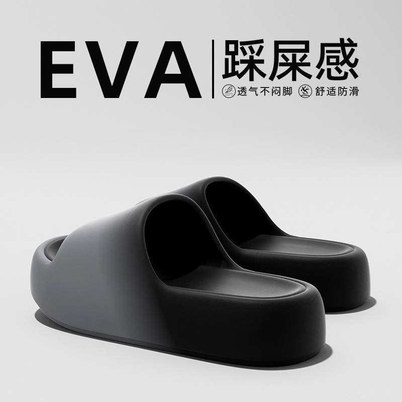 2025新款渐变eva拖鞋女夏季情侣居家外穿防滑厚底踩屎感凉拖鞋男|undefined