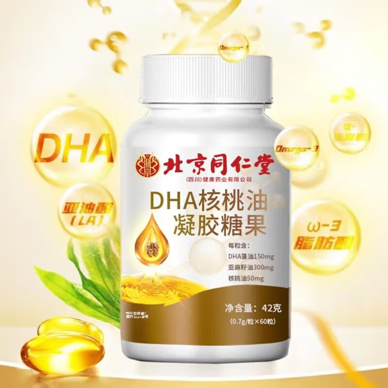北京同仁堂DHA核桃油凝胶糖果 dha藻油亚麻籽油凝胶糖果定制|undefined