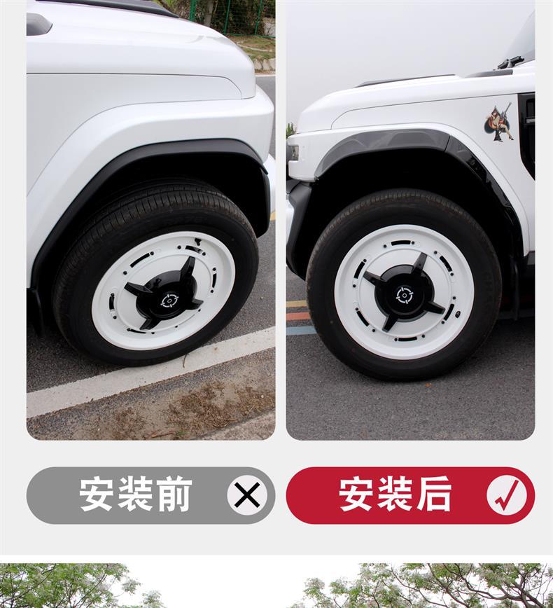 Suitable for Icar V23 Front and Rear Wheel Arches, Special Decorative Trim Strips, Anti-Collision and Anti-Scratch Decorative Accessories