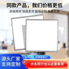 Ledフラットランプ600x600統合天井ランプオフィスランプアルミボタンランプ石膏ボードパネルランプ60x60