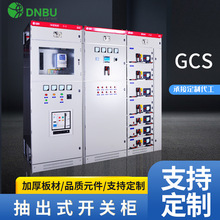 高低压成套抽屉配电柜 GCK GCS MNS GGD进出线柜动力柜电容补偿柜