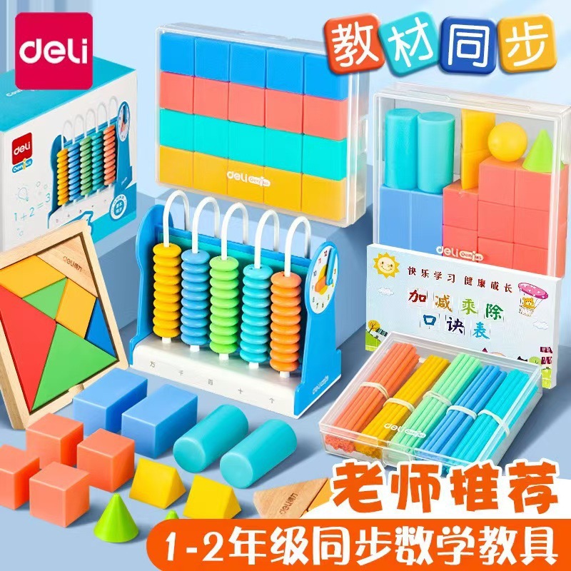 Children's three dimensional teaching aids for students for teaching…