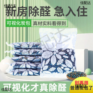 Activated Carbon Formaldehyde Removal Deodorization New House Bamboo Charcoal Bag Deodorization Home Decoration Urgent Formaldehyde Absorption Air Purification Carbon Bag