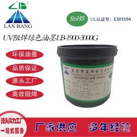 其他油墨;UV油墨