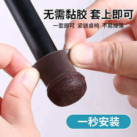 桌椅餐桌桌脚垫防滑耐磨静音椅子脚垫桌脚保护套脚套通用桌腿凳子