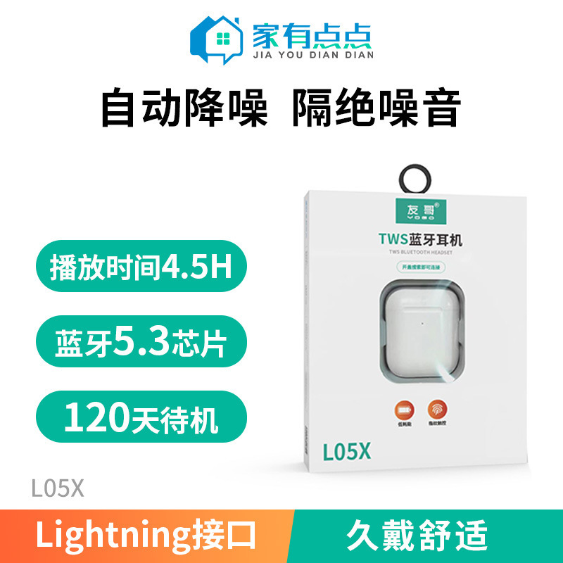 Jia You Diandian TWS Noise Reduction BinauraL Fingerprint Touch Long Battery Life BLuetooth Headset 5.3 Semi-in-ear/L05X