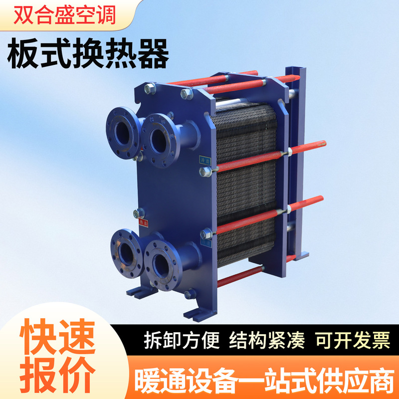 Industrial Heat Exchanger Radiator Stainless Steel Steam Oil Water Cooling Heat Exchange Bath Boiler Heating Plate Heat Exchanger
