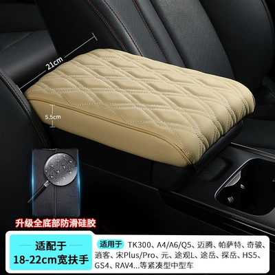 Leather Memory Foam Armrest Box | Armrest box pad - medium-and-large-size-322155cm-diamond-stripes-beige-upgraded-anti-slip-silicone-bottom