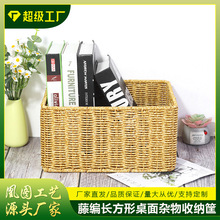 新款双抽口手工仿藤编收纳筐桌面收纳家居日用零食杂物水果收纳篮