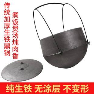 Direct Sale Traditional Old-Style Hanging Pot Cast Iron Cauldron Cast Iron Pot Firewood Hanging Pot Flat Bottom Integrated Household Soup Pot Imported