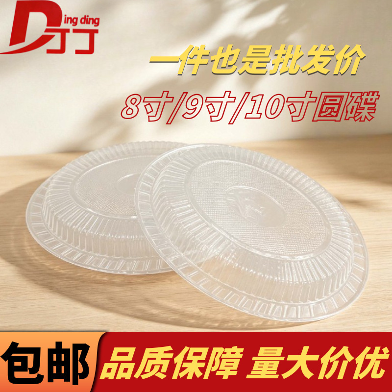 Food-Grade Oval Banquet Wedding Plates, Plastic Dishes, Transparent Sauce Dishes, Free Shipping, Biodegradable Wedding Banquet Dishes