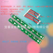 �ޕr���N ӡˢ�·��JK JBD seplos DL ��� 16S �ɼ���PCB�B�Ӿ�